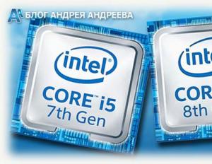 В чем отличие процессоров Intel Core i3, i5 и i7?