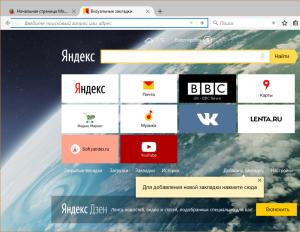 Как восстановить визуальные закладки в браузере Яндекс?